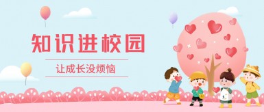 艹屄在线观看白纸坊地域文化讲座“走进”白纸坊小学